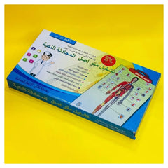 Interactive Human Body Anatomy Learning Board 96 × 46 CM with 32 Body Parts, Audio Explanation & 3D Educational Learning
