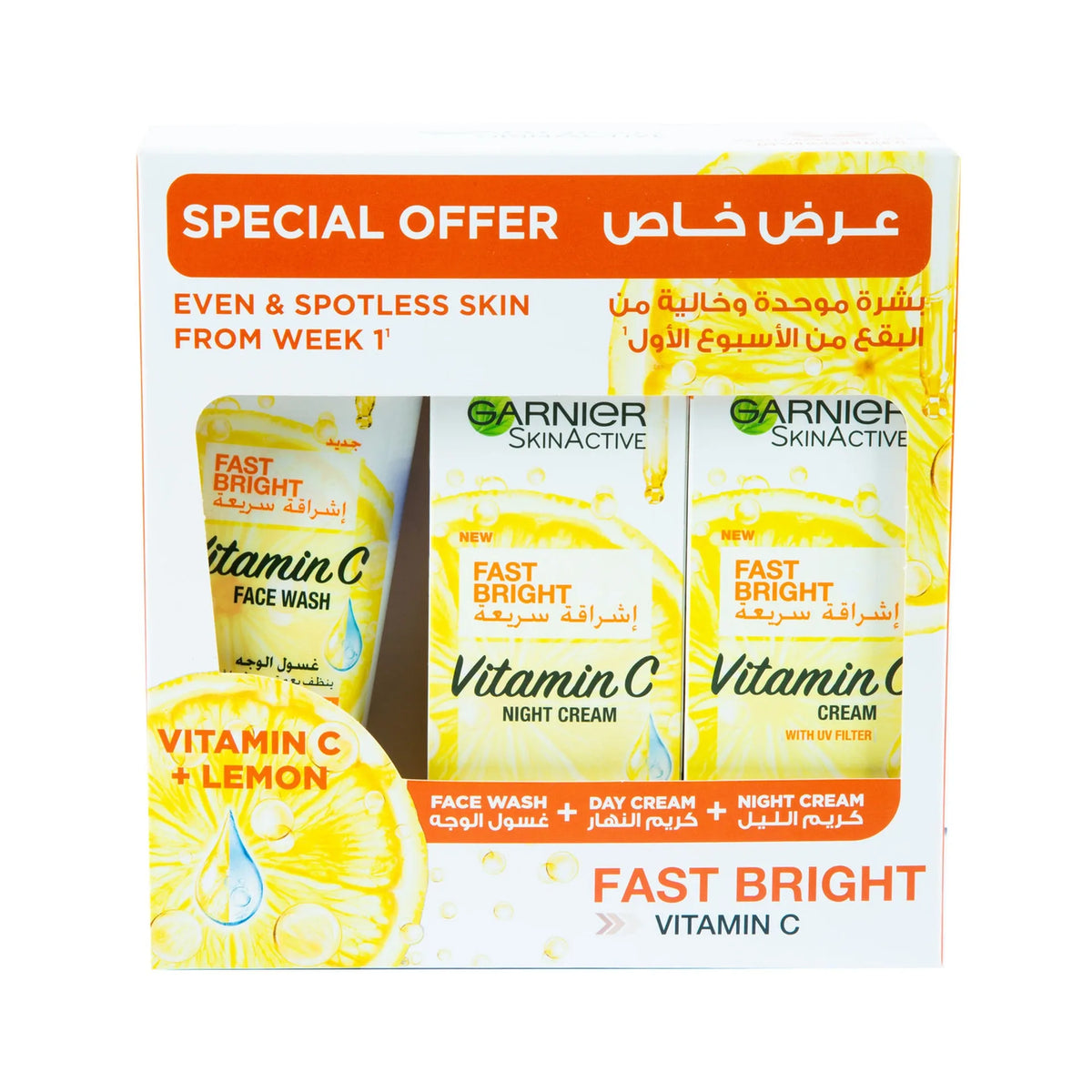 غارنييه سكين أكتيف فاست فيرنيس غسول للوجه + كريم نهاري + كريم ليلي خصم 25% (سعر خاص)