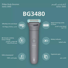 Philips Body Groomer BG3480/15 | تشذيب وحلاقة شعر الجسم | مقاوم للماء بنسبة 100% | لطيف على البشرة | أمشاط 2 و 3 ملم | 80 دقيقة من الاستخدام اللاسلكي | مؤشر البطارية | شحن USB