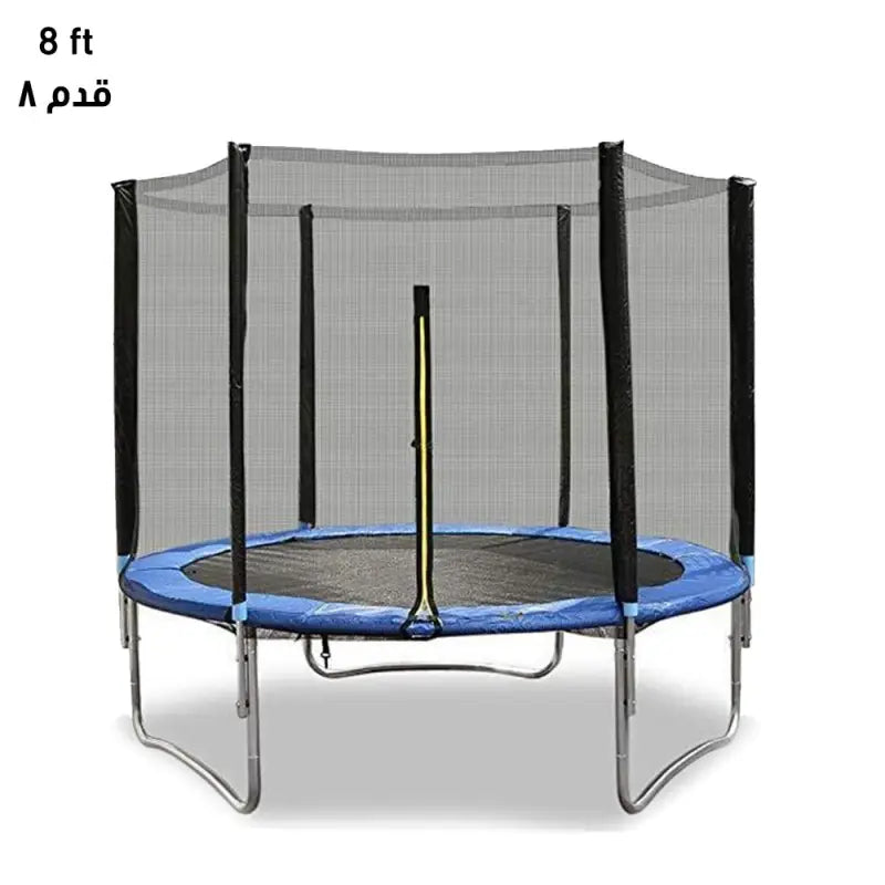 ترامبولين Jump N Joy مع شبكة أمان - داخلي وخارجي