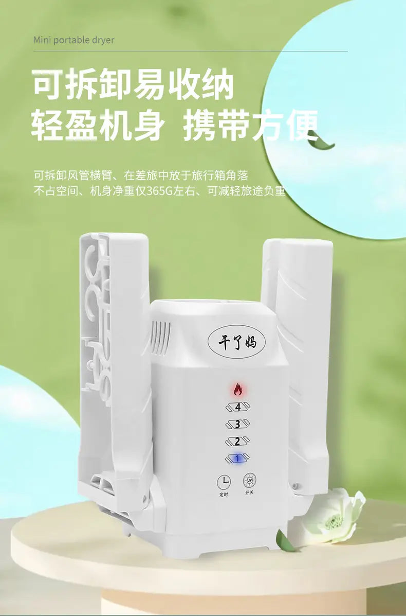 Smart Electric Foldable Portable Clothes & Shoes Dryer
