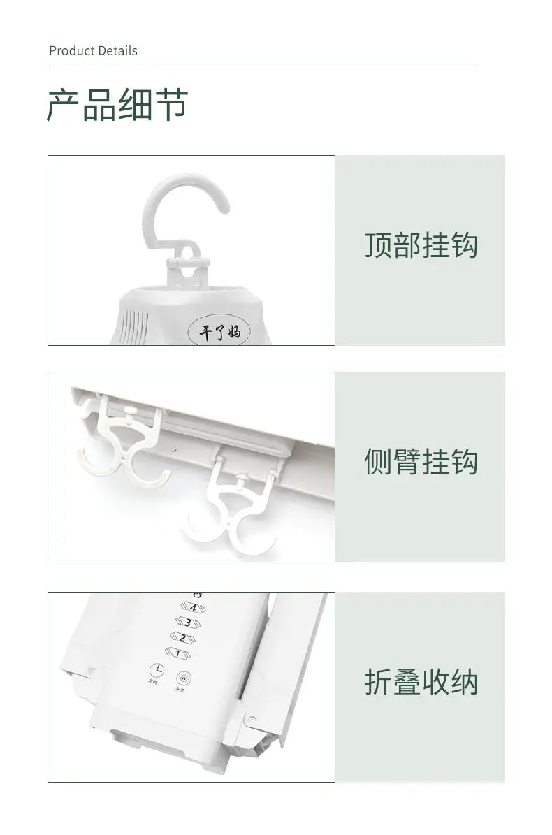 Smart Electric Foldable Portable Clothes & Shoes Dryer