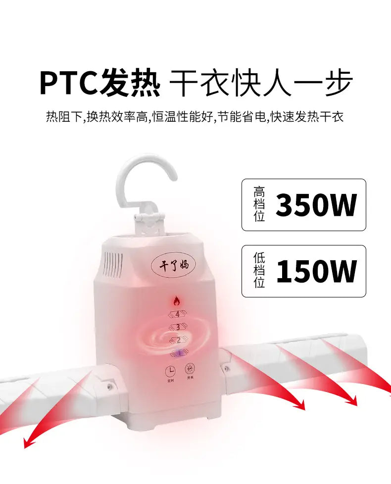 Smart Electric Foldable Portable Clothes & Shoes Dryer