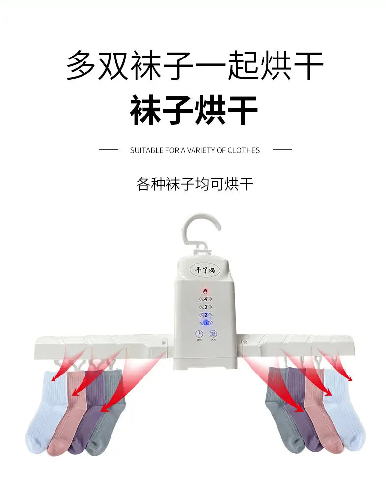 Smart Electric Foldable Portable Clothes & Shoes Dryer