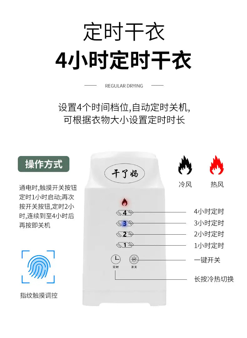 Smart Electric Foldable Portable Clothes & Shoes Dryer